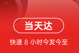 中卫沙坡头航空货运航空货运公司【机场
