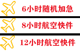 中卫沙坡头航空货运快递公司,专业空运当天件